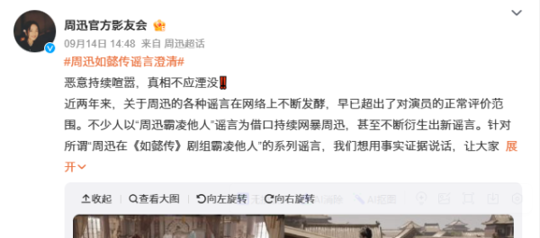 专业配资股票 曾因《如懿传》被群嘲，周迅方正式回应争议：不应该被污蔑为“剧组霸凌者”