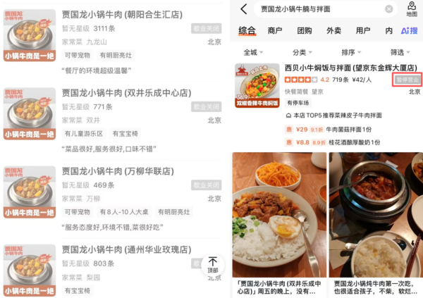 专业配资股票 脆败罗永浩，西贝贾国龙的困境写在这9次失败中