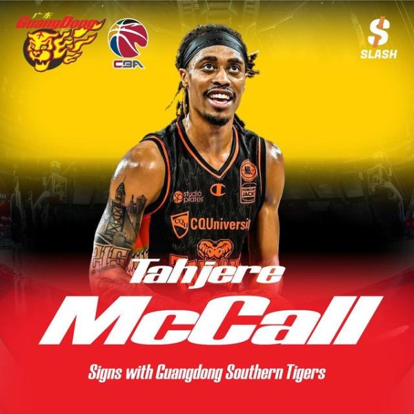 老牌配资平台论坛 麦考尔自宣加盟广东男篮，上赛季效力于广州男篮