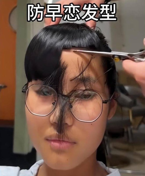 配资股票的合法平台有什么 从马尾辫到狗啃头，80后家长防早恋神操作：颜值安全了，自信呢？