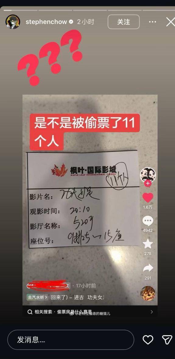 全国股票配资 手写票=白送钱？观众晒出《功夫女足》偷票房实锤，影院回应太牵强